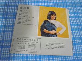 金燕玲