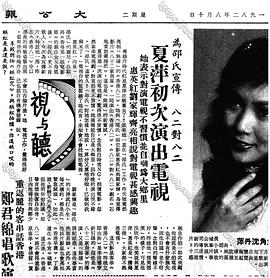 夏萍