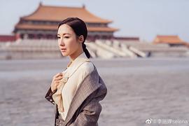 李施嬅