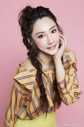 徐玮婷