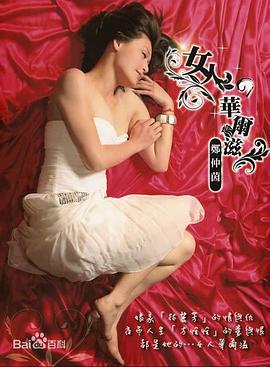 郑仲茵