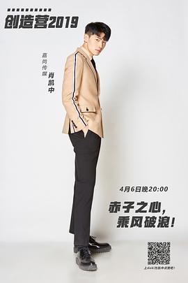 肖凯中