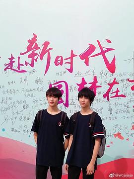 丁程鑫
