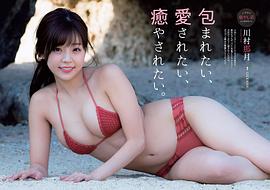 川村那月