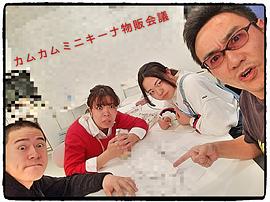 八岛智人