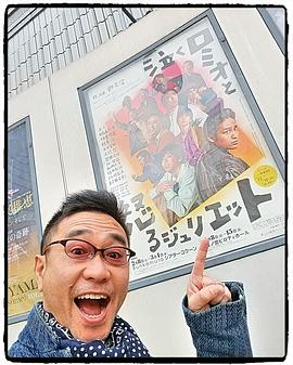 八岛智人