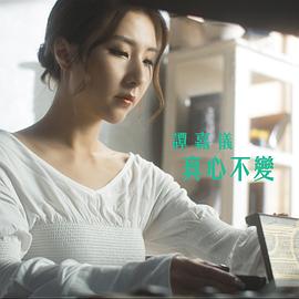 谭嘉仪