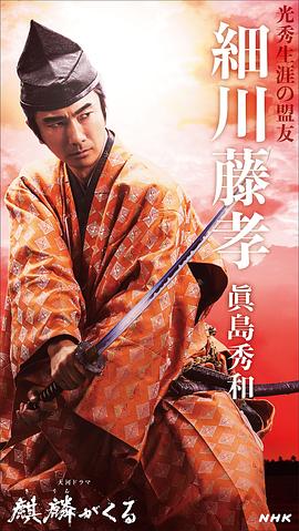 真岛秀和