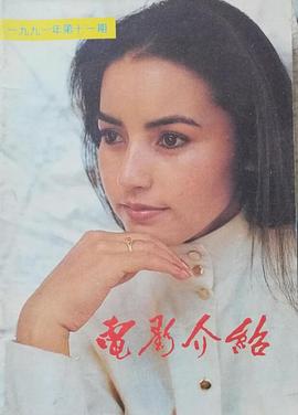 帕霞·乌买尔