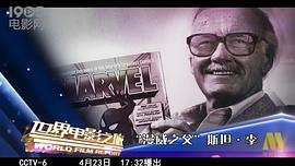 斯坦·李