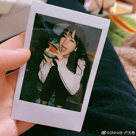 卢天惠
