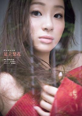 足立梨花