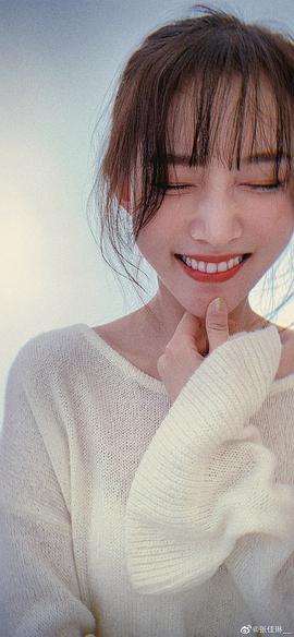 张佳琳