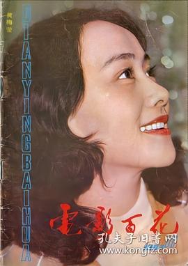 黄梅莹