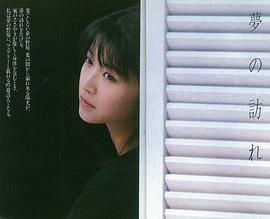 田中美佐子