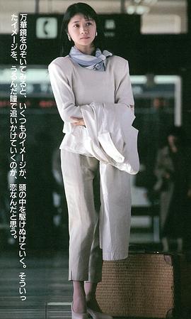 田中美佐子
