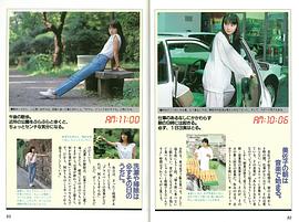 田中美佐子