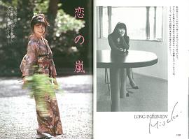 田中美佐子