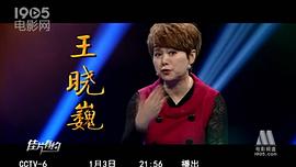 王晓巍