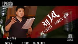 刘风