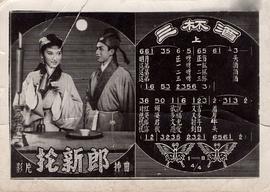 高远
