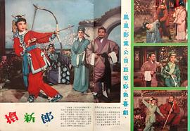 高远