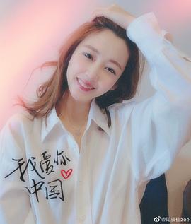 周宸佳
