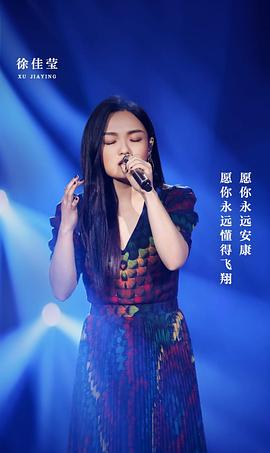 徐佳莹