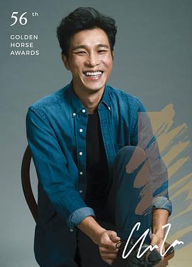 陈瀚恩
