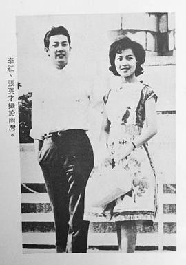张英才