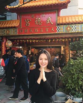林妍柔