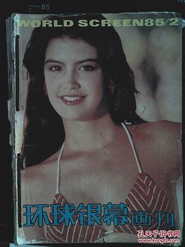 菲比·凯茨