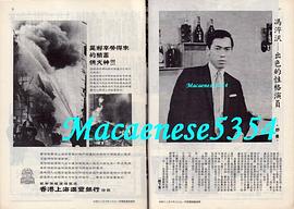 冯淬帆