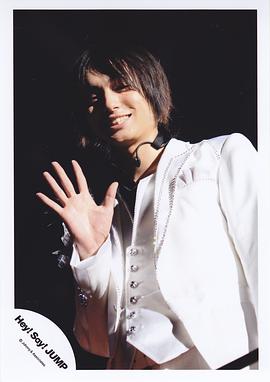伊野尾慧