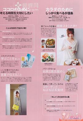 香里奈