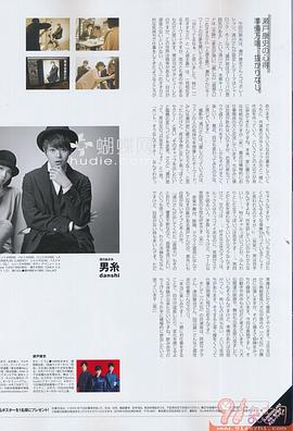 濑户康史