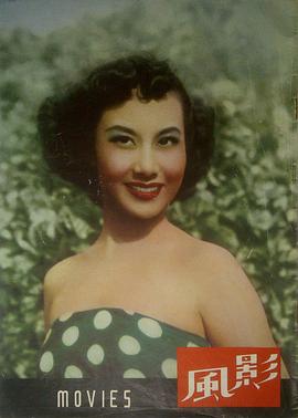李丽华
