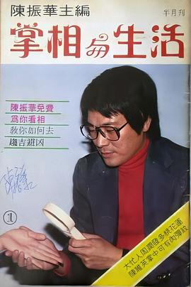陈振华