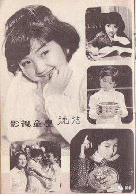 沈洁
