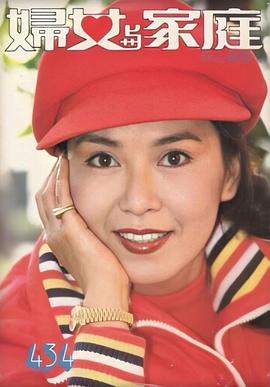 李司棋