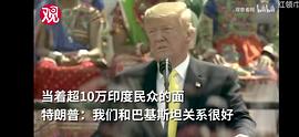 唐纳德·特朗普
