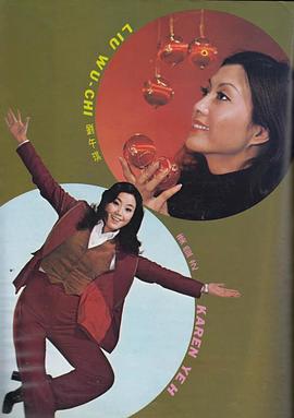 刘午琪