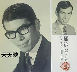 陈鸿烈