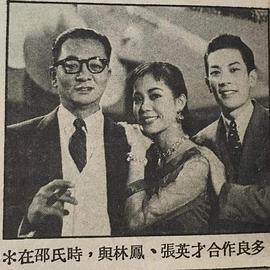 张英才