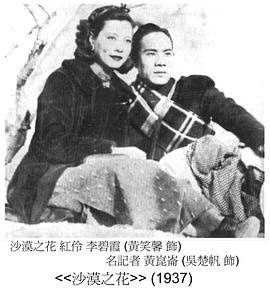 吴楚帆