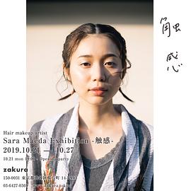 金泽美穗