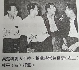 吴楚帆