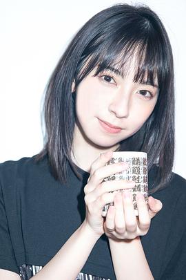 金村美玖