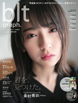 金村美玖
