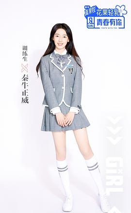 秦牛正威